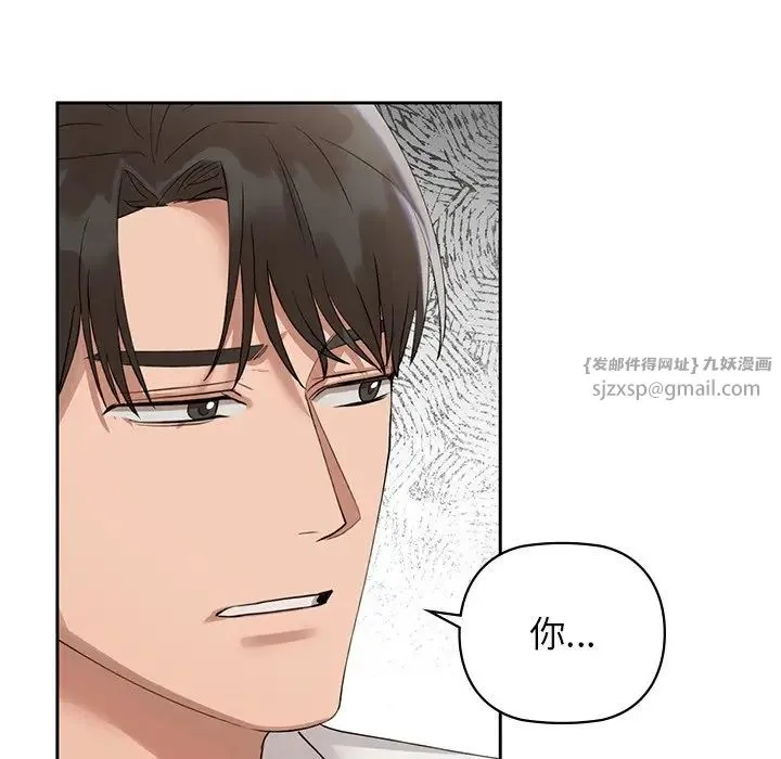 咖啡因 第3话 第118页