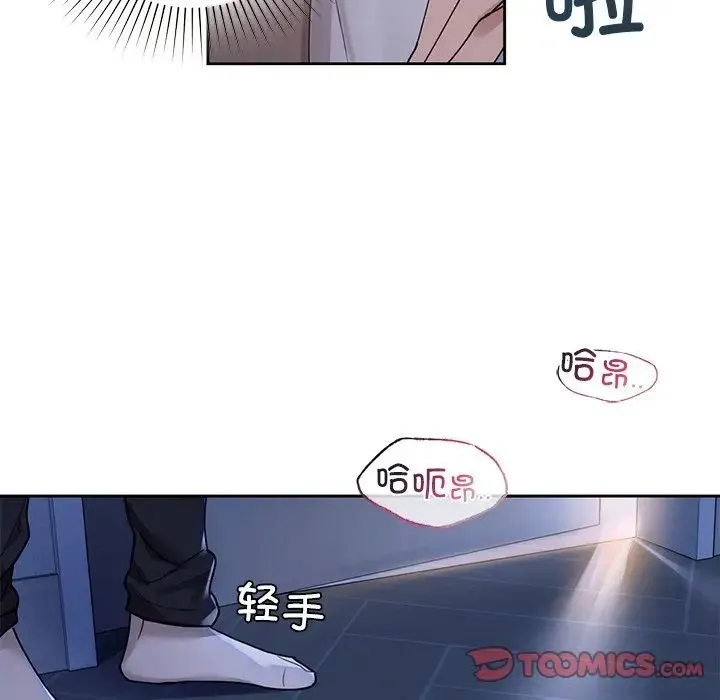 咖啡因 第3话 第137页