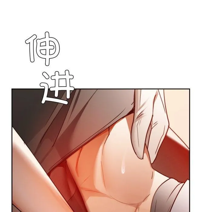 咖啡因 第65話 第130页