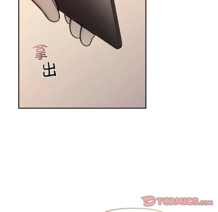 咖啡因 第65話 第117页