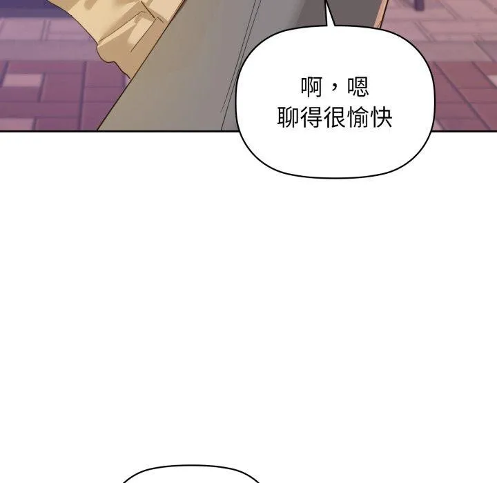 咖啡因 第65話 第43页