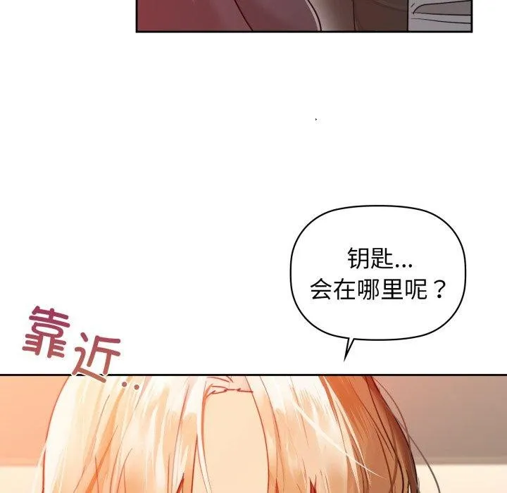 咖啡因 第65話 第127页
