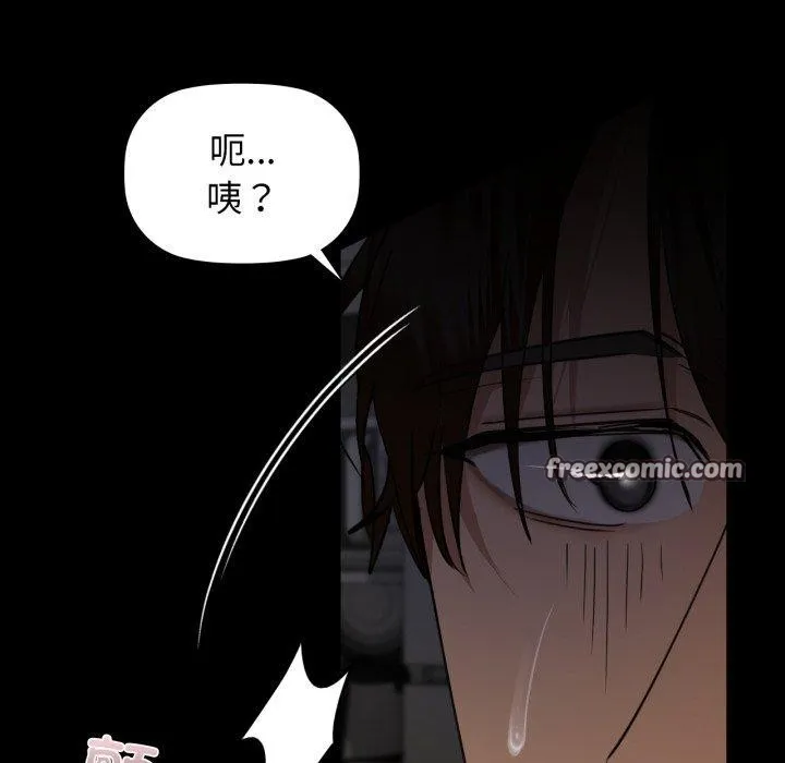 咖啡因 第65話 第98页