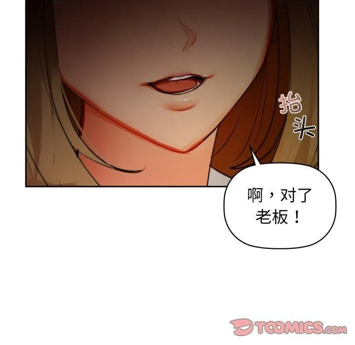 咖啡因 第65話 第51页
