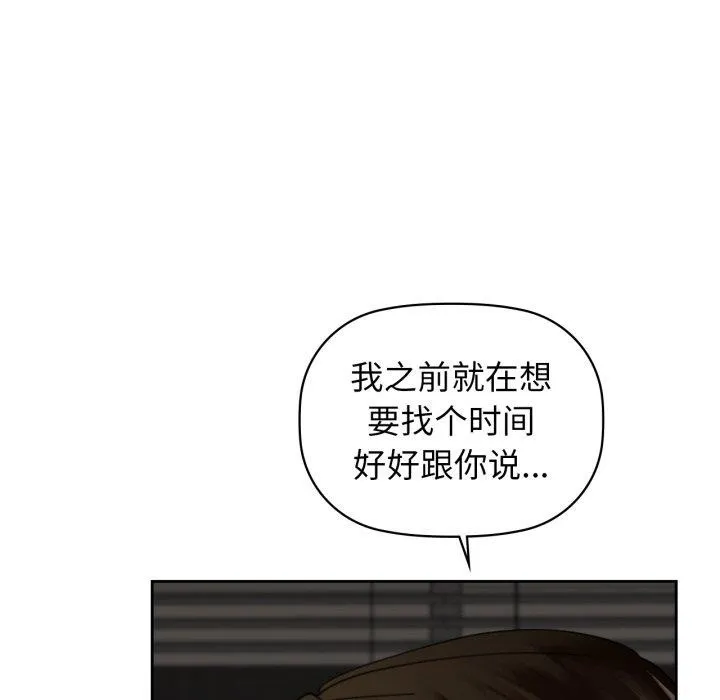 咖啡因 第65話 第74页