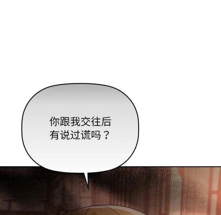 咖啡因 第65話 第52页