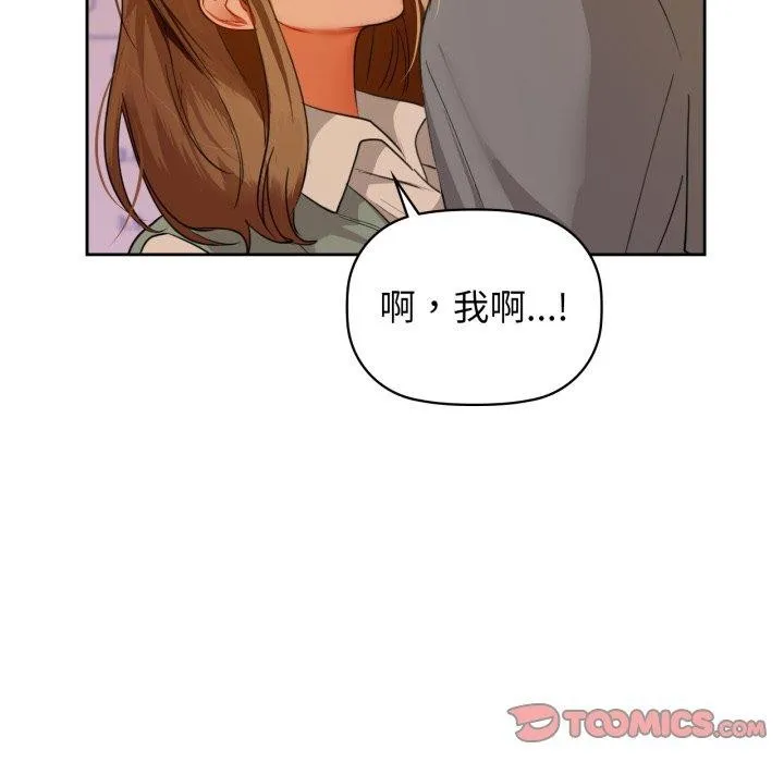 咖啡因 第65話 第45页