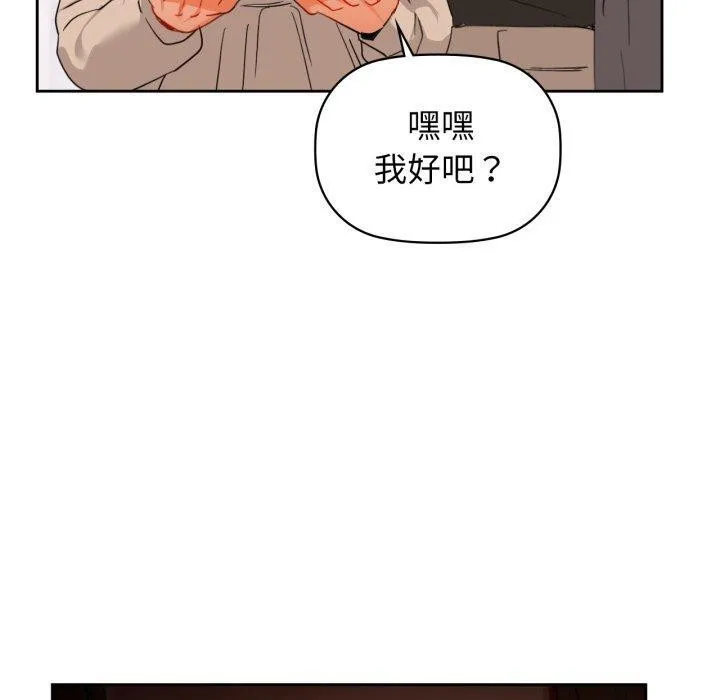 咖啡因 第65話 第50页
