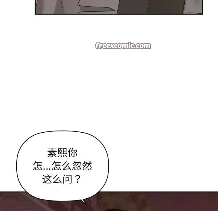 咖啡因 第65話 第56页