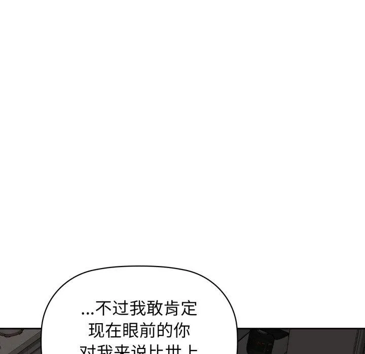 咖啡因 第65話 第89页