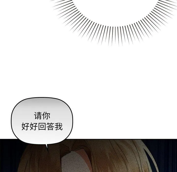 咖啡因 第65話 第58页