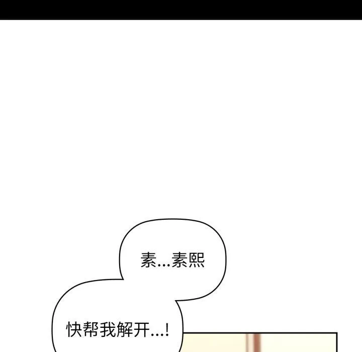 咖啡因 第65話 第125页