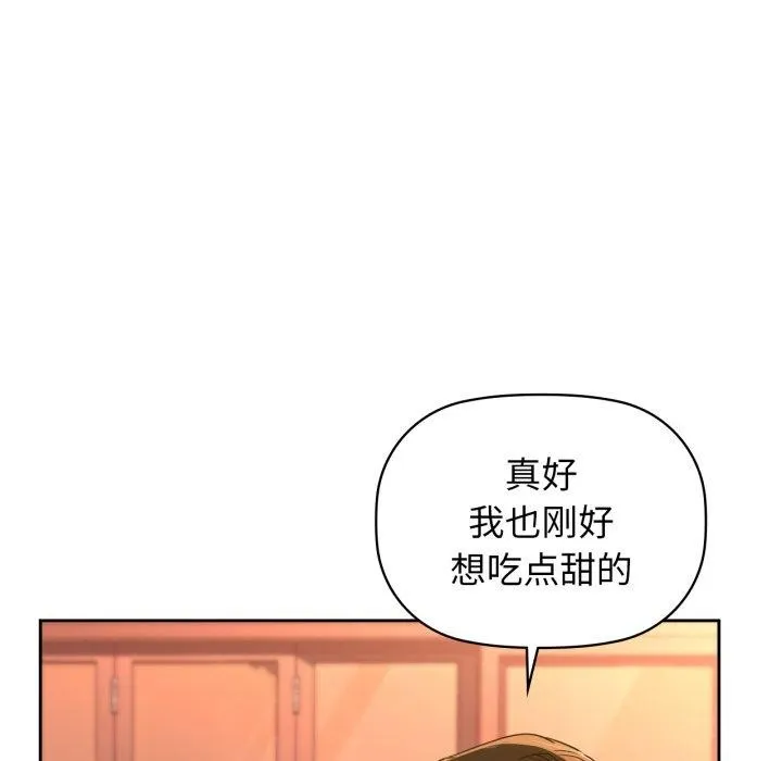 咖啡因 第65話 第48页