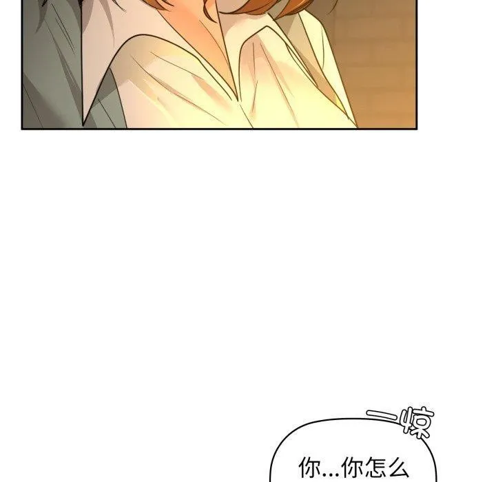 咖啡因 第65話 第80页