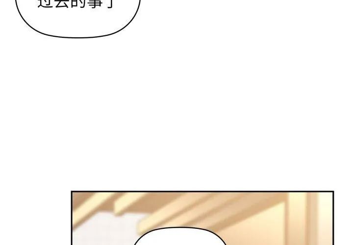 咖啡因 第65話 第4页