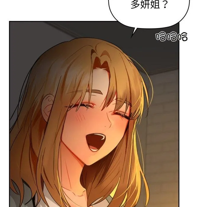 咖啡因 第65話 第79页