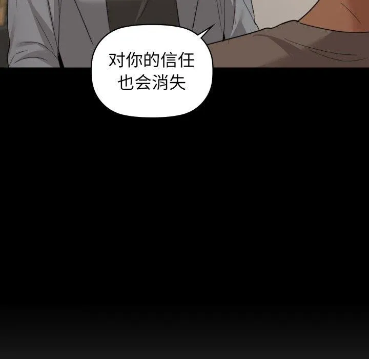 咖啡因 第65話 第32页