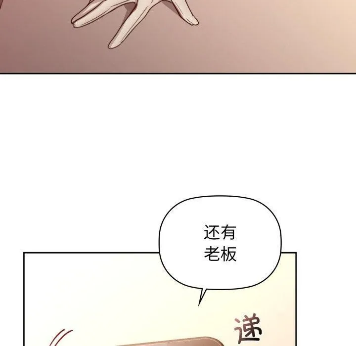 咖啡因 第65話 第120页