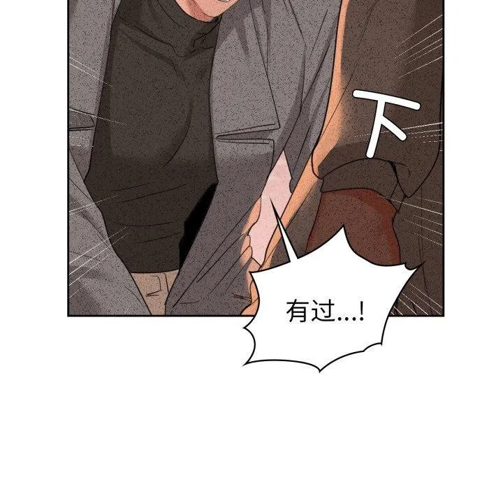 咖啡因 第65話 第62页