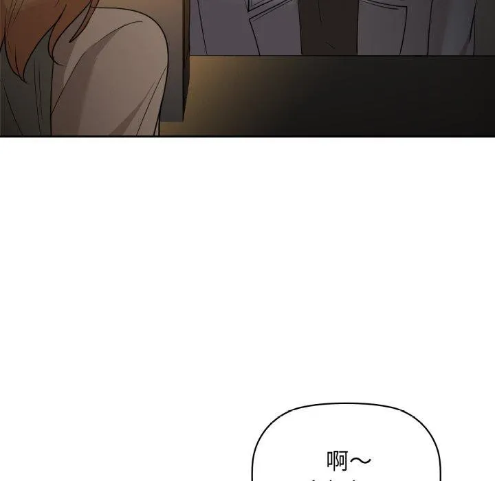 咖啡因 第65話 第78页
