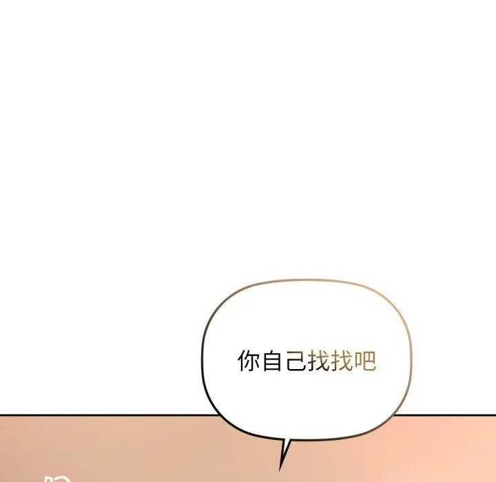 咖啡因 第65話 第132页