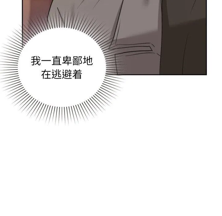 咖啡因 第65話 第35页