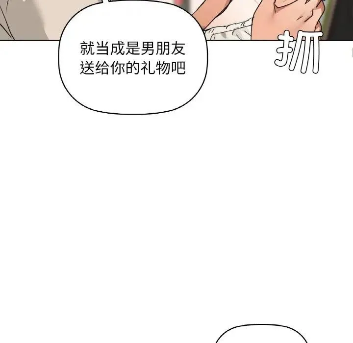 咖啡因 第45話 第22页