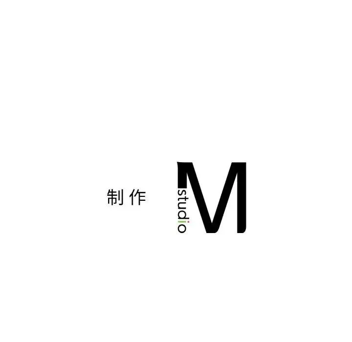 咖啡因 第45話 第108页