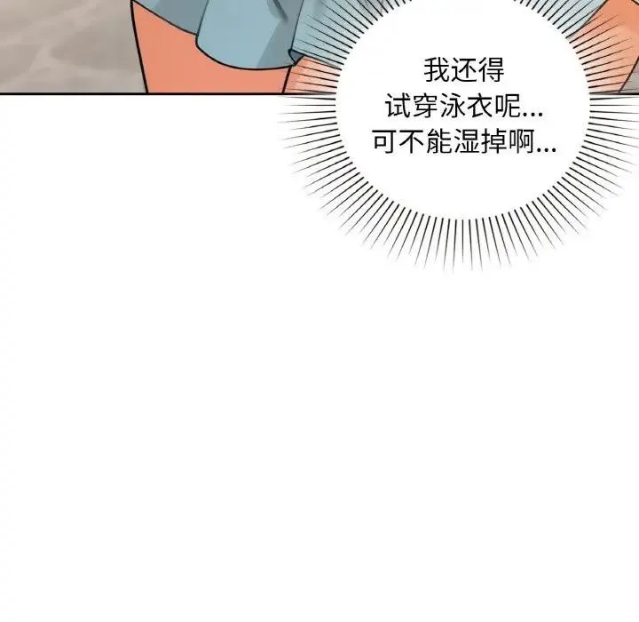 咖啡因 第45話 第42页