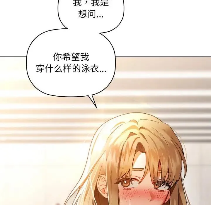 咖啡因 第45話 第33页