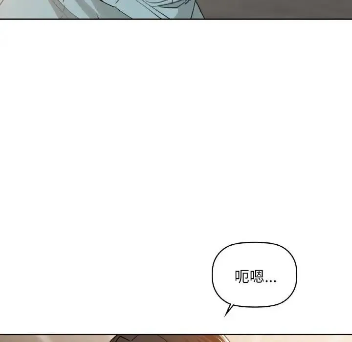 咖啡因 第45話 第35页