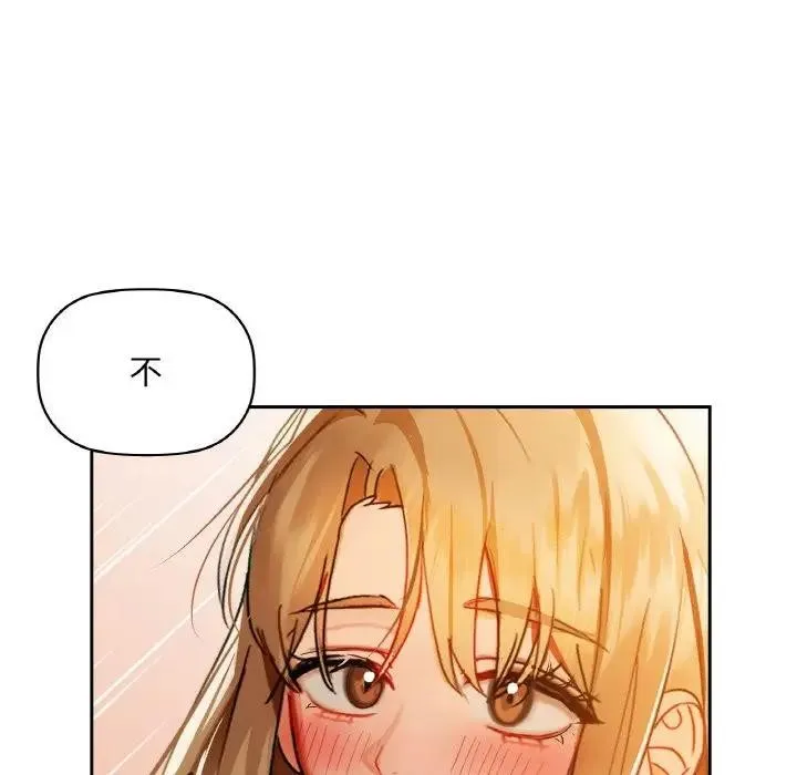 咖啡因 第45話 第87页