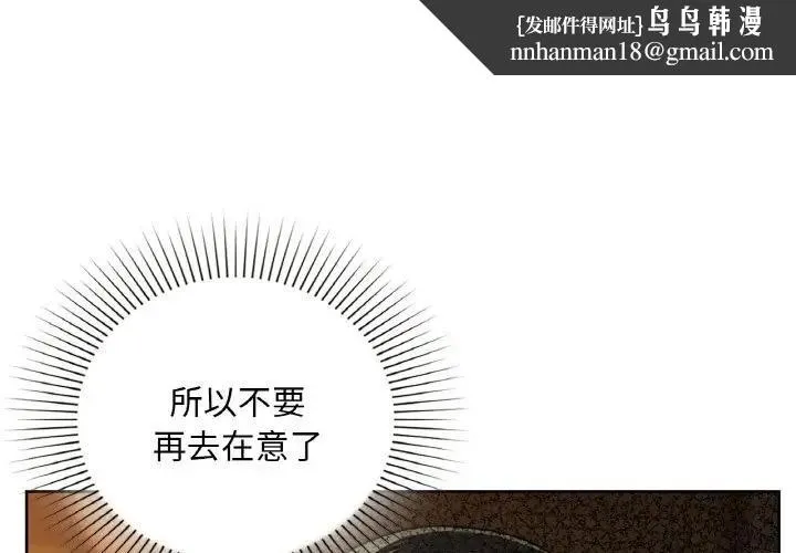 咖啡因 第45話 第1页