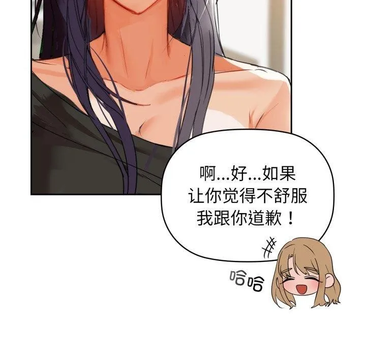 咖啡因 第64話 第53页