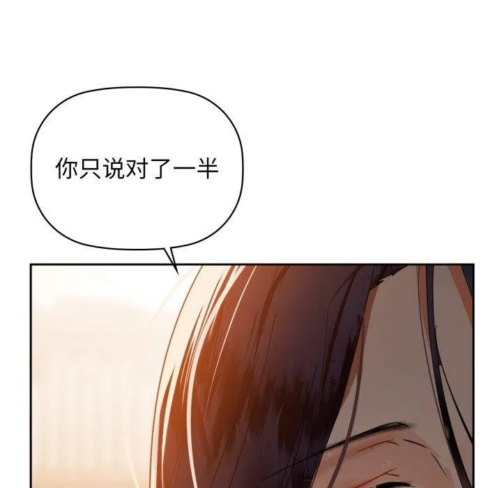 咖啡因 第64話 第91页