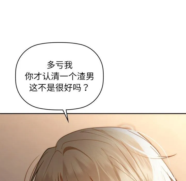 咖啡因 第64話 第24页