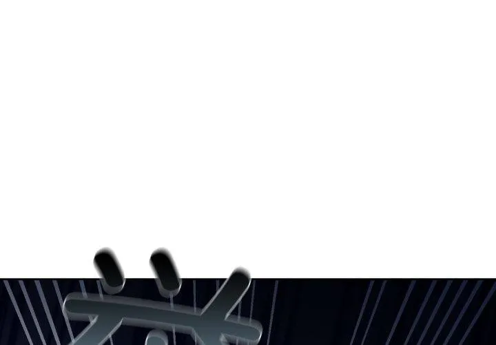 咖啡因 第64話 第4页