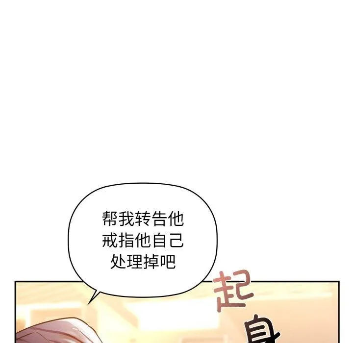 咖啡因 第64話 第109页