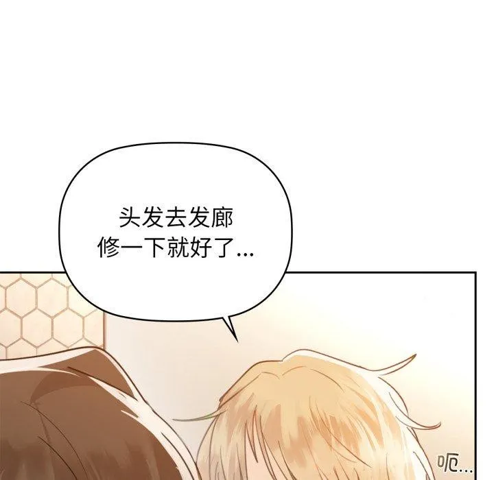 咖啡因 第64話 第11页