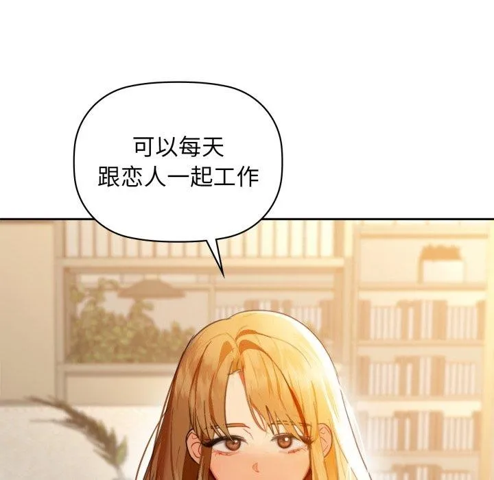 咖啡因 第64話 第66页