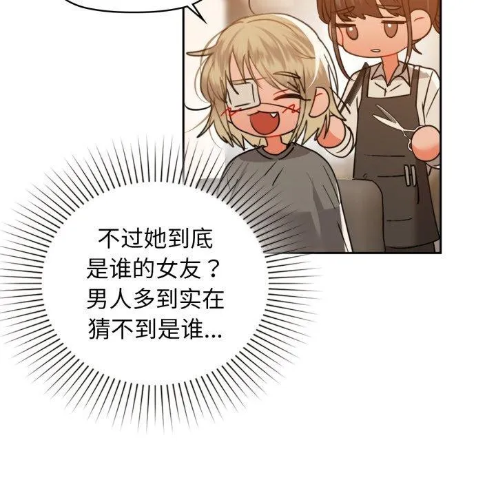 咖啡因 第64話 第48页