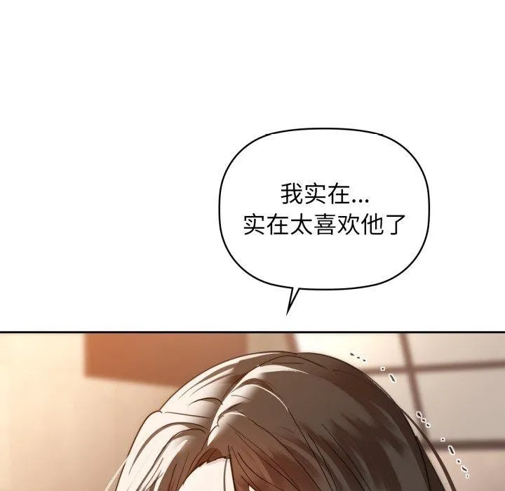 咖啡因 第64話 第19页