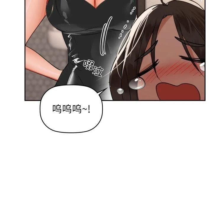 咖啡因 第64話 第18页