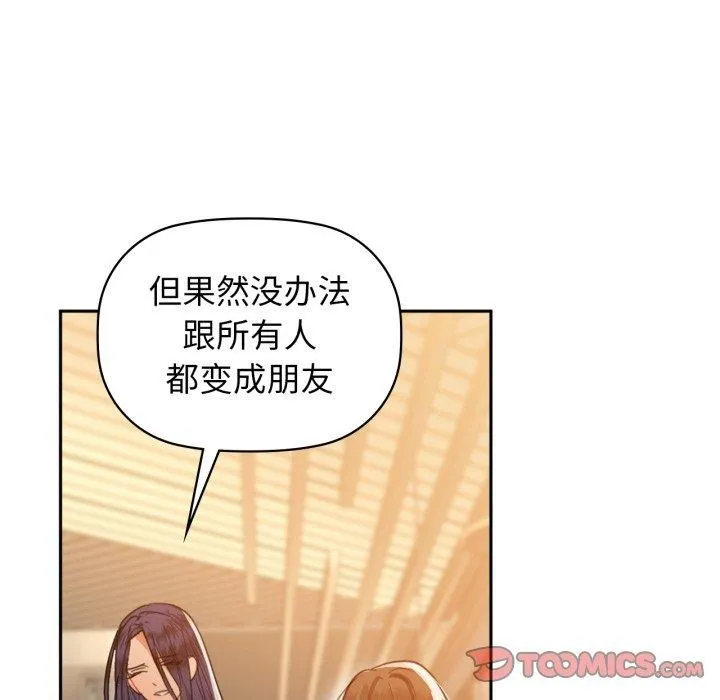 咖啡因 第64話 第117页