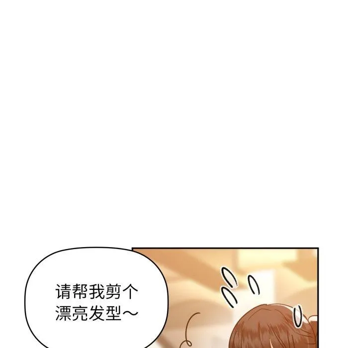咖啡因 第64話 第47页
