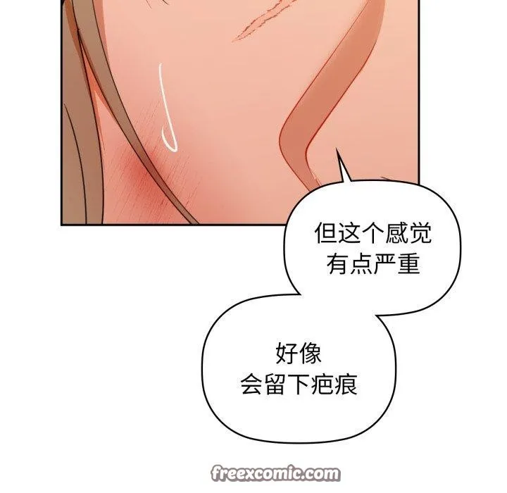 咖啡因 第64話 第14页