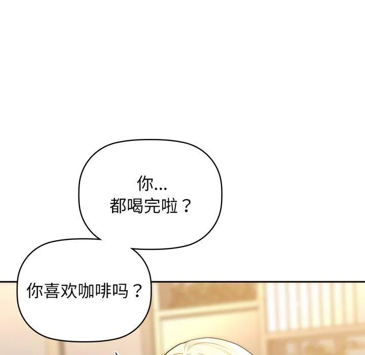 咖啡因 第64話 第59页