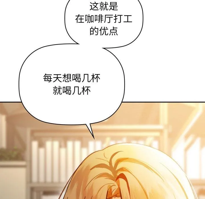 咖啡因 第64話 第62页