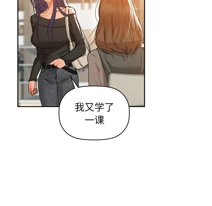 咖啡因 第64話 第118页