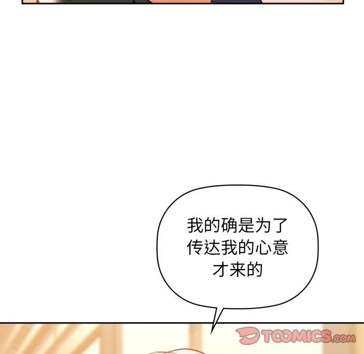 咖啡因 第64話 第93页